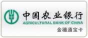 2、银行电子汇款，须带身份证
